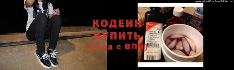 мега как войти  Кимры  Кодеиновый сироп Lean Purple Drank  наркошоп 