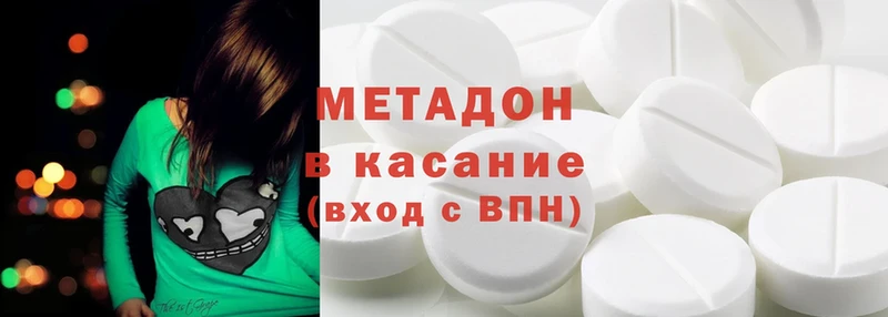 МЕТАДОН methadone  Кимры 