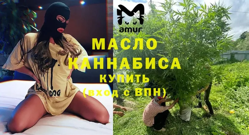 ТГК гашишное масло  цены   Кимры 